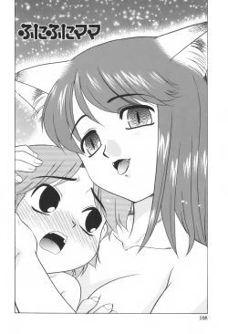 Page 111 of Kimusume Nakadashi Gakuen