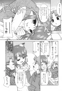 Page 116 of Kimusume Nakadashi Gakuen
