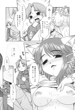 Page 120 of Kimusume Nakadashi Gakuen