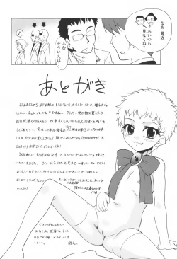 Page 160 of Kimusume Nakadashi Gakuen