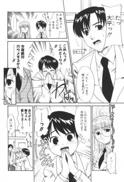 Page 30 of Kimusume Nakadashi Gakuen