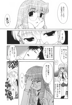 Page 48 of Kimusume Nakadashi Gakuen