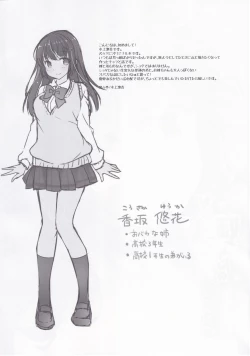 Page 3 of Zannen na Nee-chan no Himitsu