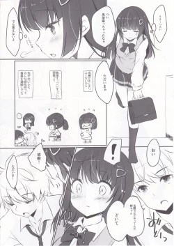 Page 5 of Zannen na Nee-chan no Himitsu