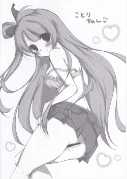 Page 11 of NICO SECRET LIVE!