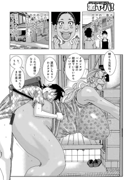 Page 16 of Othello 7