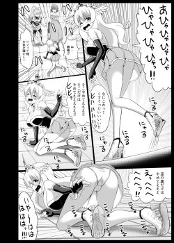 Page 12 of Himekishi Tettei Kusuguri Jigoku 2