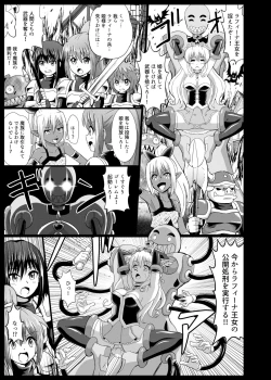 Page 21 of Himekishi Tettei Kusuguri Jigoku 2