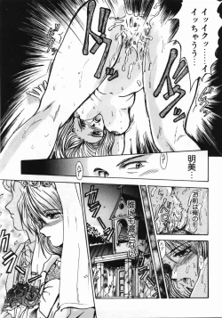 Page 23 of Hitoduma Ryoujoku