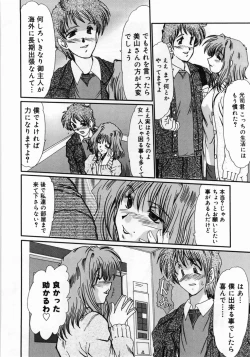 Page 26 of Hitoduma Ryoujoku