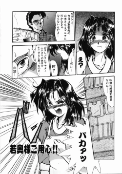Page 41 of Hitoduma Ryoujoku