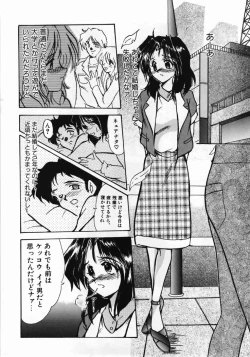 Page 42 of Hitoduma Ryoujoku