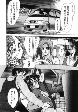 Page 44 of Hitoduma Ryoujoku