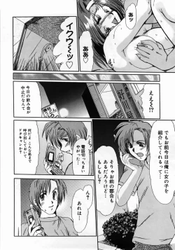 Page 58 of Hitoduma Ryoujoku