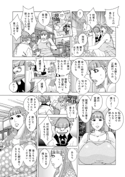 Page 13 of Monmon Montblanc 01