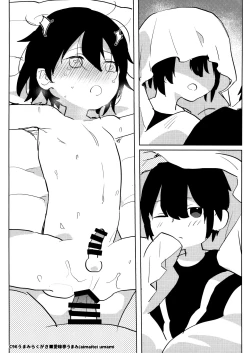 Page 4 of C96 Umami Rakugaki