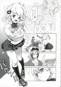 Page 4 of Lunch time wo goissho ni