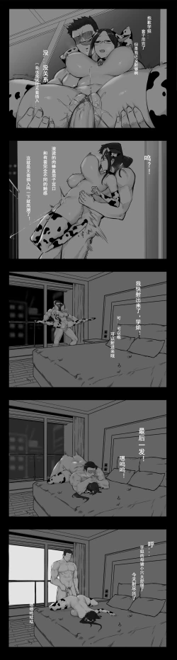 Page 16 of 妄想与现实