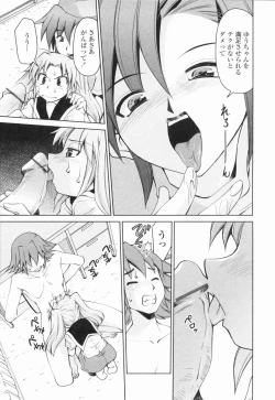 Page 112 of Inbo Kyouiku Nisshi - Indecent Mother Sex Diary