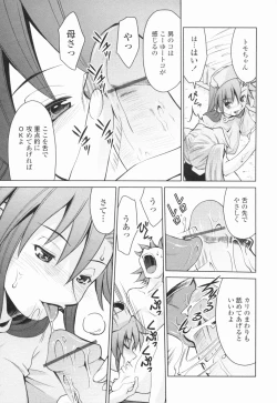 Page 118 of Inbo Kyouiku Nisshi - Indecent Mother Sex Diary