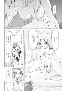 Page 149 of Inbo Kyouiku Nisshi - Indecent Mother Sex Diary