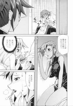 Page 14 of Inbo Kyouiku Nisshi - Indecent Mother Sex Diary