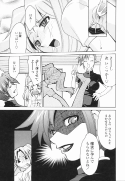 Page 166 of Inbo Kyouiku Nisshi - Indecent Mother Sex Diary