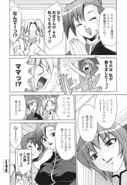 Page 167 of Inbo Kyouiku Nisshi - Indecent Mother Sex Diary