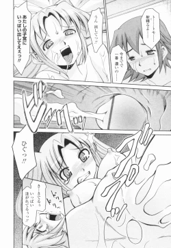 Page 183 of Inbo Kyouiku Nisshi - Indecent Mother Sex Diary