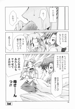 Page 27 of Inbo Kyouiku Nisshi - Indecent Mother Sex Diary