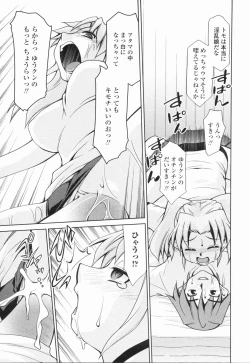 Page 38 of Inbo Kyouiku Nisshi - Indecent Mother Sex Diary