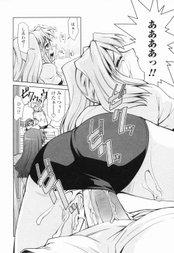 Page 39 of Inbo Kyouiku Nisshi - Indecent Mother Sex Diary