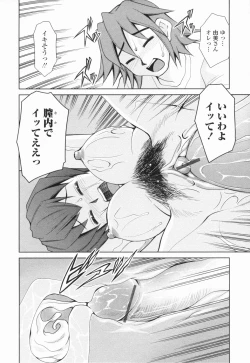 Page 65 of Inbo Kyouiku Nisshi - Indecent Mother Sex Diary