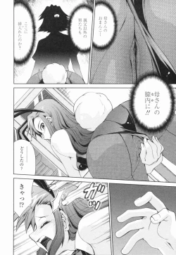 Page 75 of Inbo Kyouiku Nisshi - Indecent Mother Sex Diary