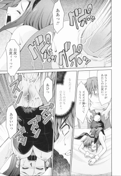 Page 82 of Inbo Kyouiku Nisshi - Indecent Mother Sex Diary