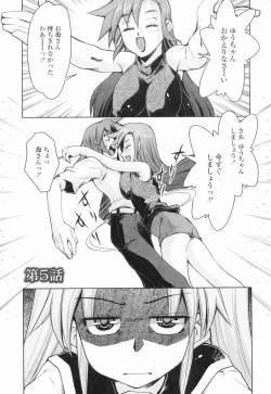 Page 88 of Inbo Kyouiku Nisshi - Indecent Mother Sex Diary