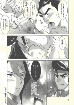 Page 12 of Shiawasenoaoitori