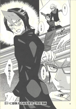 Page 16 of Shiawasenoaoitori