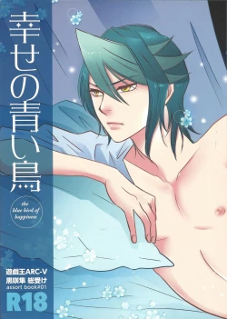 Page 1 of Shiawasenoaoitori