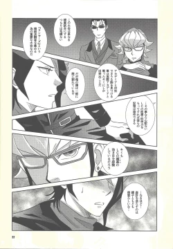 Page 21 of Shiawasenoaoitori