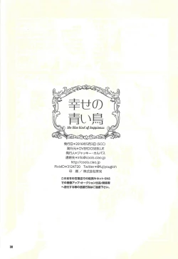 Page 29 of Shiawasenoaoitori