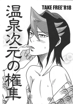 Page 31 of Shiawasenoaoitori