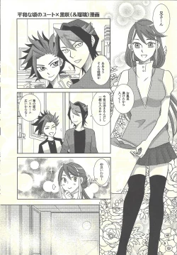 Page 4 of Shiawasenoaoitori