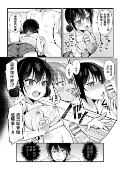 Page 10 of Namaiki Saimin Soap