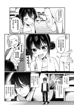 Page 2 of Namaiki Saimin Soap