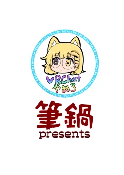 Page 23 of Jitsuroku! Hontouniatta VRChat no Ecchi na Hanashi