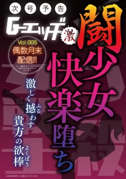 Page 113 of G-Edge Geki Vol. 004 Zettai Sousa Manual