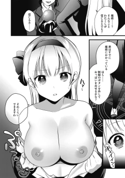 Page 12 of G-Edge Geki Vol. 004 Zettai Sousa Manual