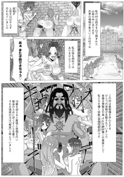 Page 57 of G-Edge Geki Vol. 004 Zettai Sousa Manual