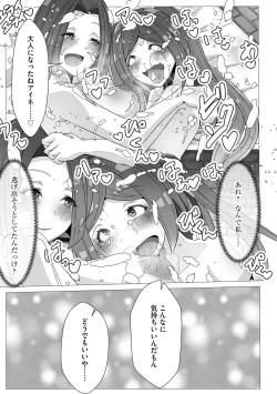 Page 81 of G-Edge Geki Vol. 004 Zettai Sousa Manual